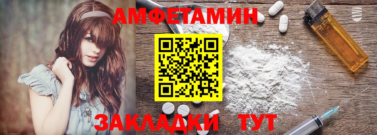 АМФЕТАМИН 98% Волгодонск