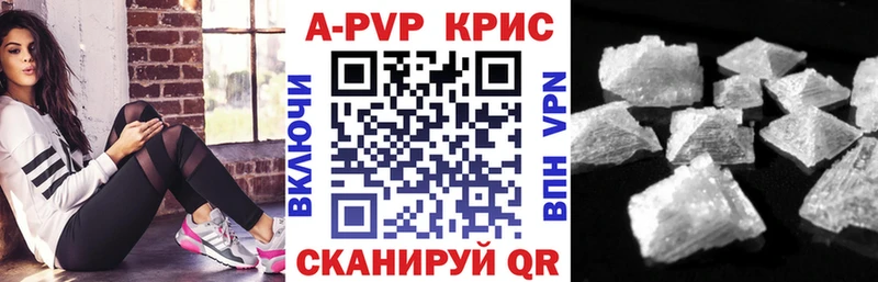 кракен ССЫЛКА Волгодонск A PVP кристаллы