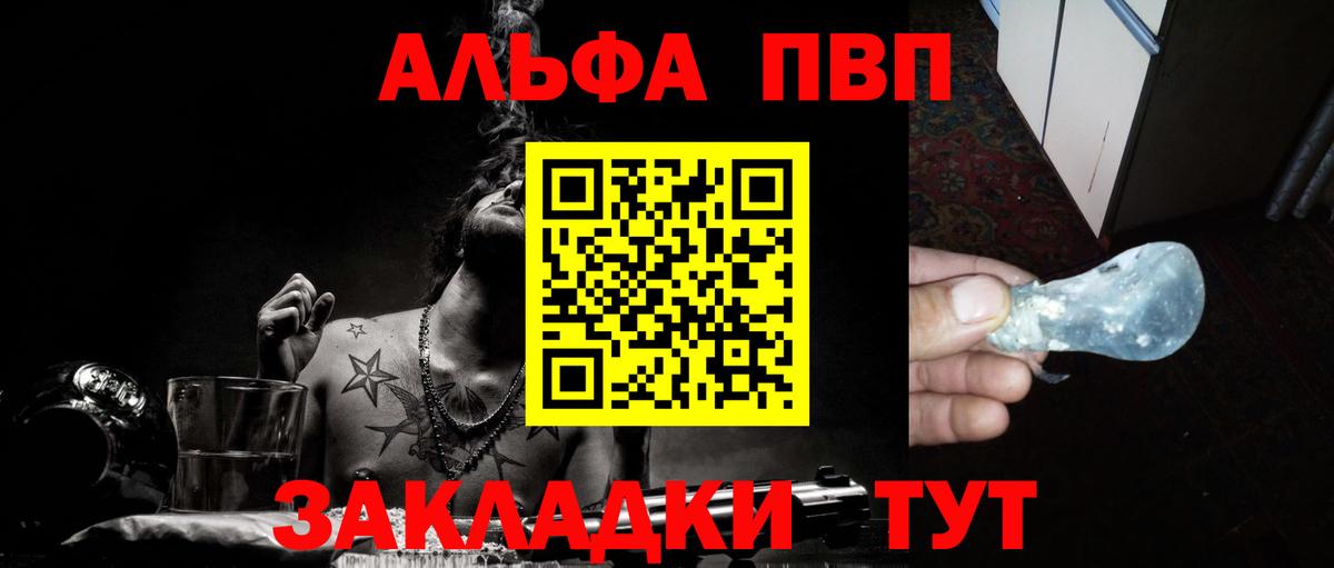 как найти закладки  Вход с VPN  Волгодонск  APVP СК КРИС 