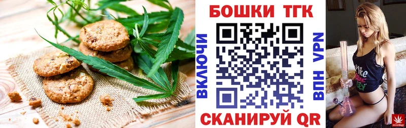 купить наркотик  Волгодонск  Canna-Cookies конопля 