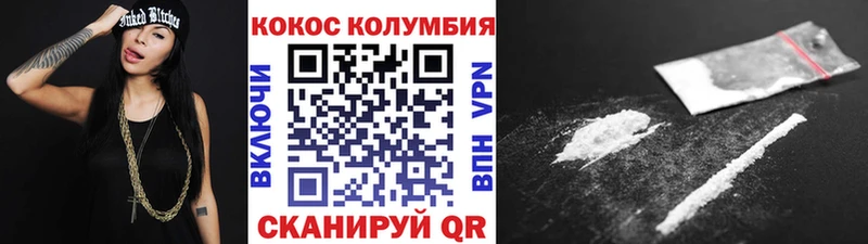 Кокаин Колумбийский  Волгодонск 