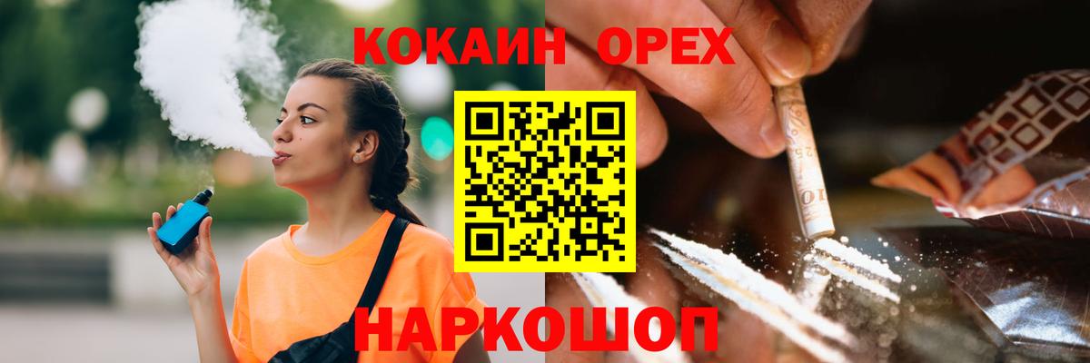 Волгодонск  Кокаин Боливия  Вход с VPN 