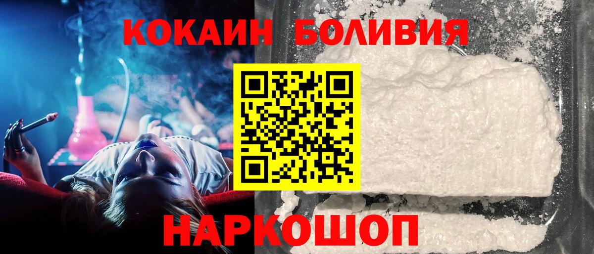 Кокаин FishScale  купить наркоту  Кокаин Перу  Волгодонск 