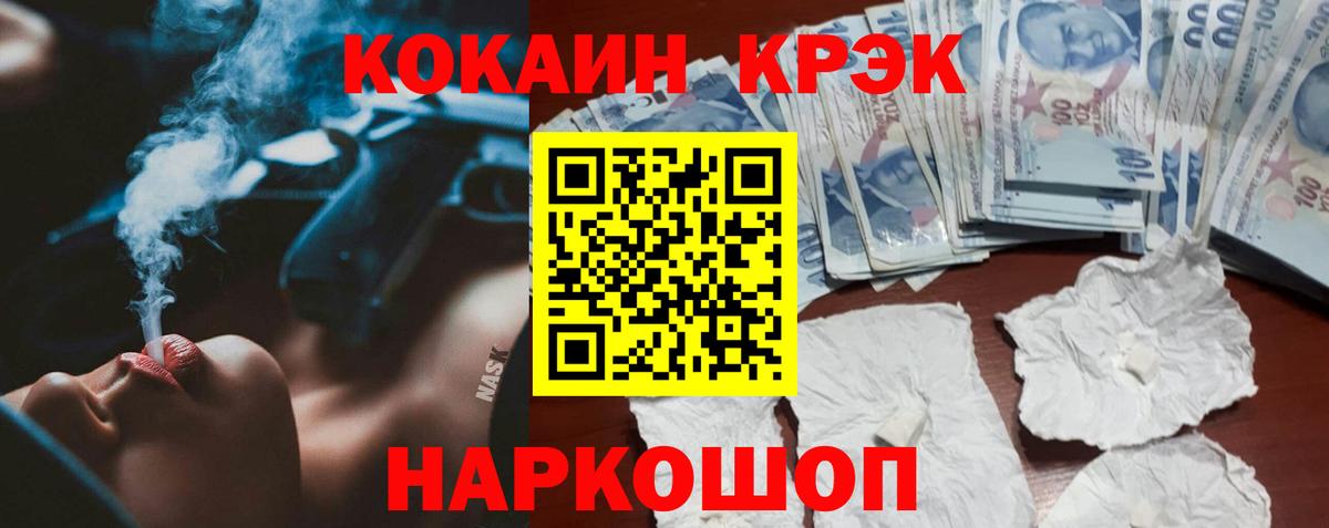Кокаин Fish Scale Волгодонск