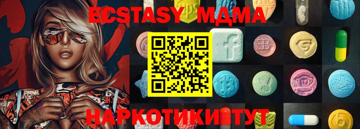 ЭКСТАЗИ 280мг Волгодонск