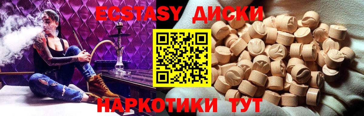 Волгодонск  Ecstasy 280мг  ЭКСТАЗИ таблы  Экстази  Вход с VPN 