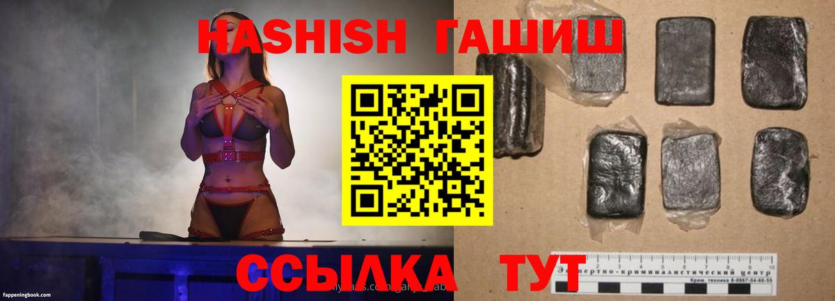 Гашиш  ГАШИШ гашик  Гашиш гарик  Вход с VPN  Волгодонск 