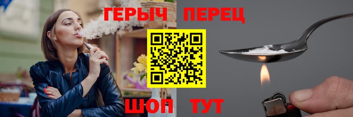 Героин VHQ  Вход с VPN  Героин  Волгодонск 