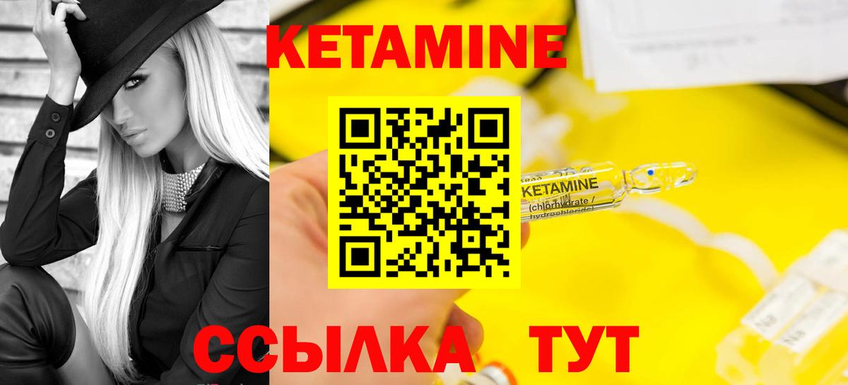 Волгодонск  Кетамин ketamine  КЕТАМИН VHQ  Вход с VPN 