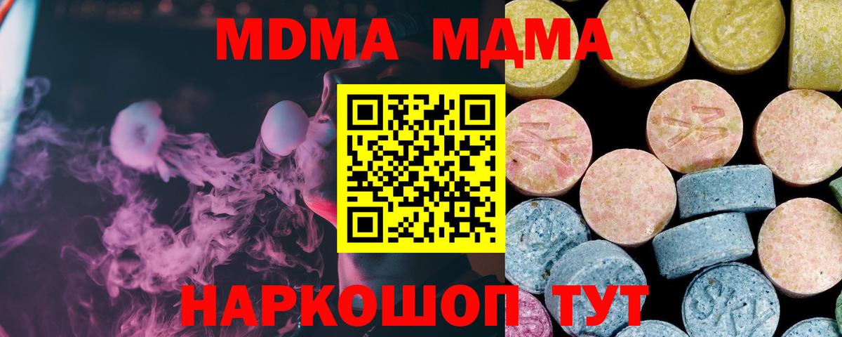 МДМА Molly Волгодонск