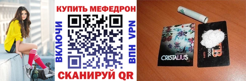 закладки  Волгодонск  МЕФ mephedrone 