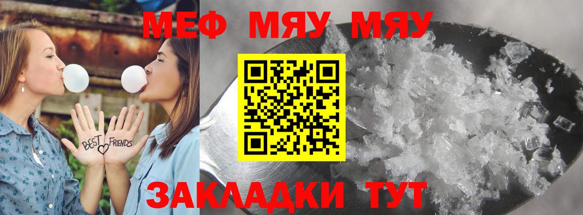 Мефедрон мука Волгодонск
