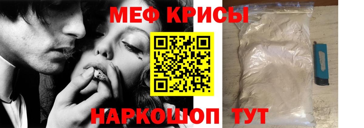 Мефедрон мяу мяу  МЯУ-МЯУ кристаллы  Мефедрон  Вход с VPN  Волгодонск 