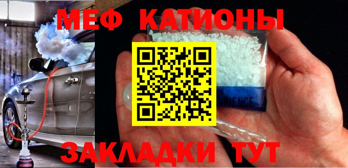 МЕФ mephedrone  Мефедрон  Волгодонск  Меф VHQ 