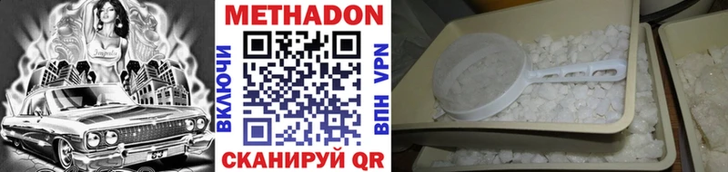наркошоп  Волгодонск  Метадон methadone 