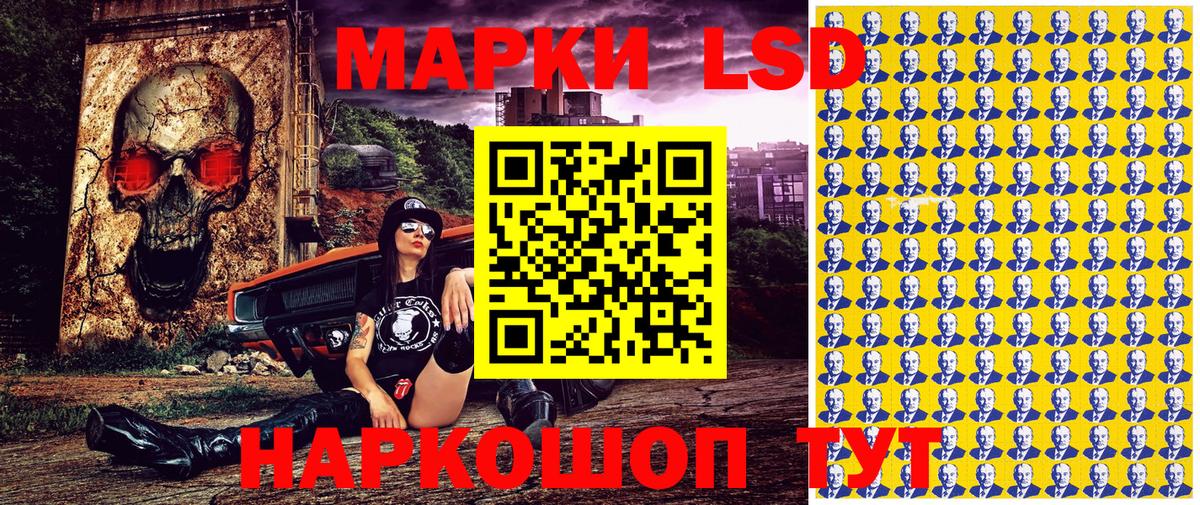 Волгодонск  Марки 25I-NBOMe 1,8мг  Вход с VPN 