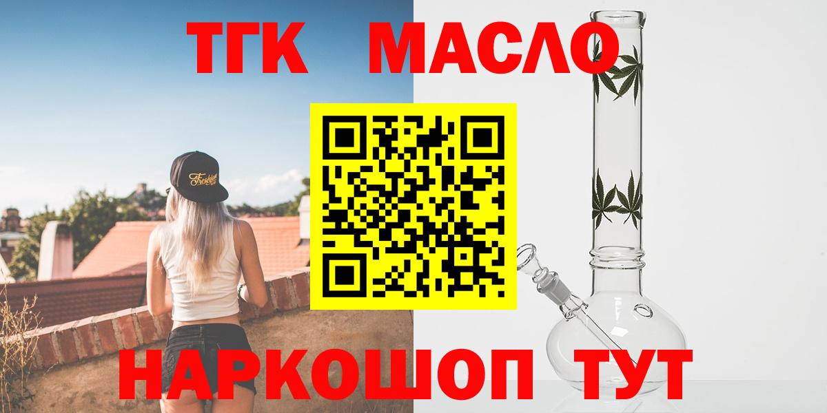 ссылка на мегу tor  ТГК THC oil  Волгодонск  Дистиллят ТГК вейп с тгк 