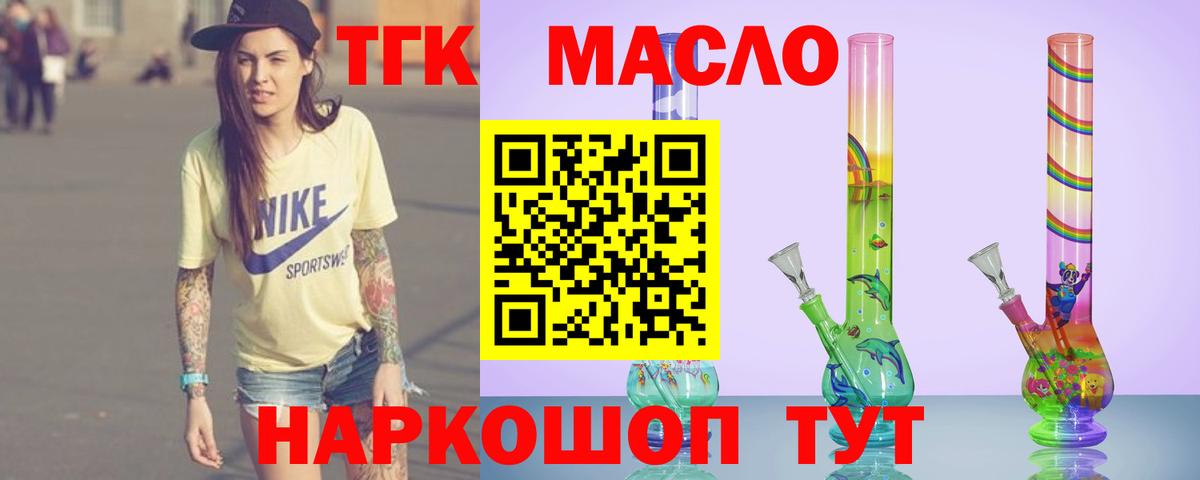 ТГК концентрат Волгодонск