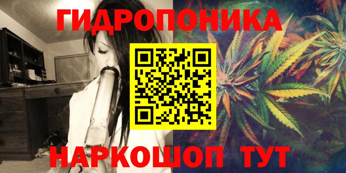 Канабис гибрид Волгодонск